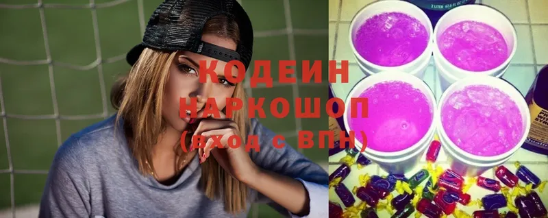 Codein Purple Drank  hydra tor  Куртамыш 