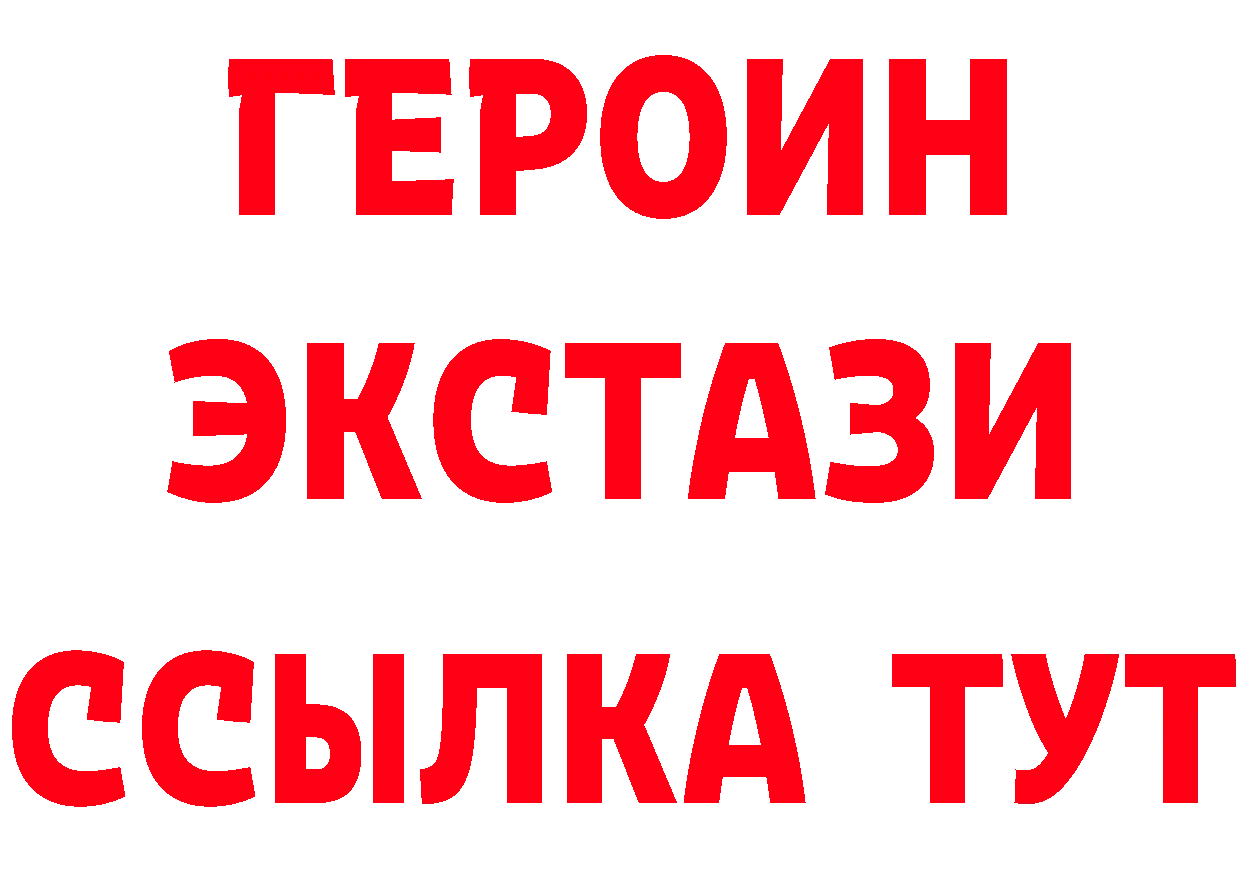 ГЕРОИН афганец сайт мориарти МЕГА Куртамыш