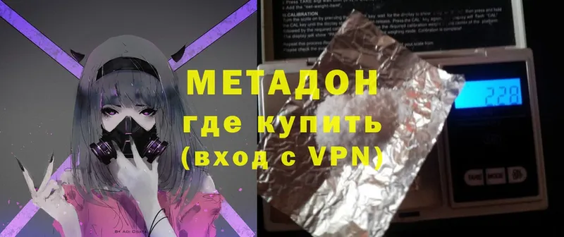 купить закладку  мориарти формула  Метадон methadone  Куртамыш 